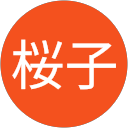 小林桜子 profile picture